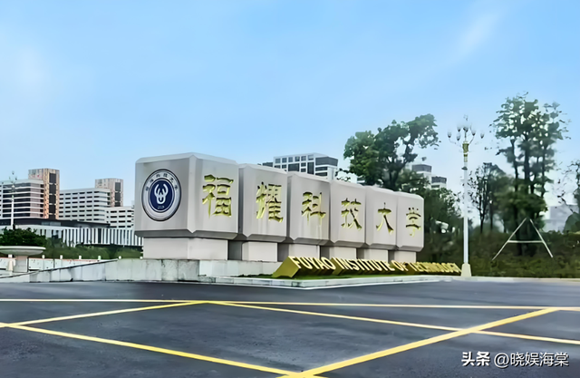 福耀科技大学分数公布仅2天，恶心一幕上演，录取考生回应太解气