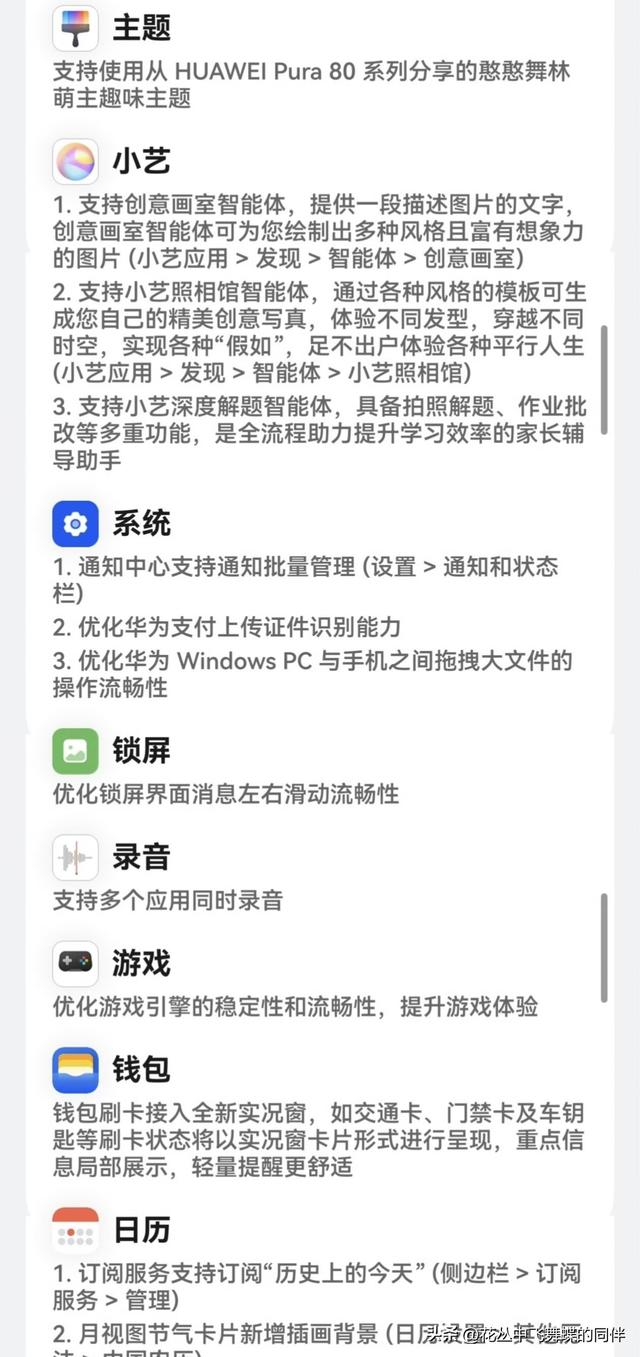 华为鸿蒙5.1系统全面推送 智能功能升级引发老机型淘汰潮！