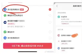 “以为是0元购却被疯狂扣款”？多少打工人被电商们默认的“先用后付”坑惨了图片