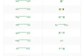 永久封禁！微信最新公告图片