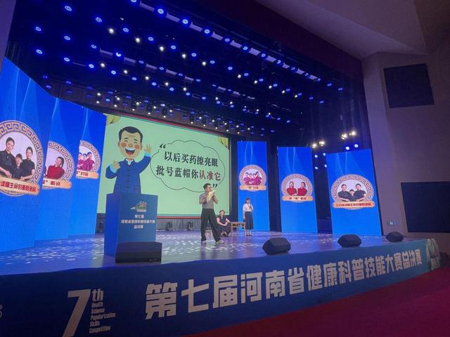 河南健康科普“王中王”对决明日见