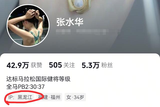 白岩松建议有效？张水华笑着官宣参加元旦全马，这次至少调休一周