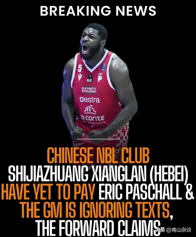 CBA&NBL最新消息，上海男篮试训新外援，帕斯卡尔继续讨薪！