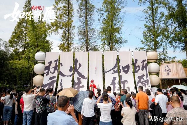 圣火映古井，汉风华裳动老街！邛崃市火井镇“如你所愿”主题文化活动演绎千年古镇新韵味