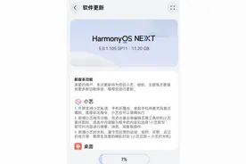 11.2GB安装包！鸿蒙OS5.0系统 推送4月大更新包 老机型淘汰图片