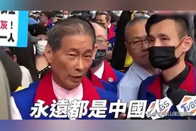 台湾黑帮大佬张安乐，扛五星红旗游行，唱“大中国”梦想祖国统一图片