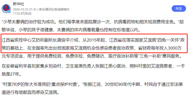 2023中美俄艾滋病人数对比：俄119万，美国120万，中国最是意外？
