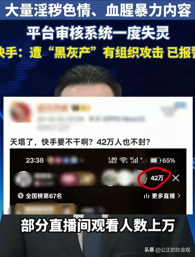 快手怎么了,深夜出现大量不雅的内容,服务器宕机,官方紧急回应