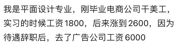 工资突然爆炸式提升是什么感觉？网友：爆炸式提升都是厚积薄发！