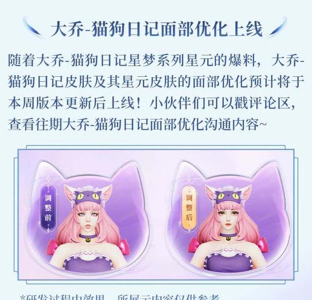 妲己九尾天狐优化进度更新，至尊可能排期，大乔星梦星元免费送