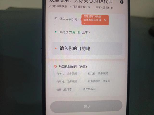 在微信里面如何打网约车？原来方法很简单，手把手教你！