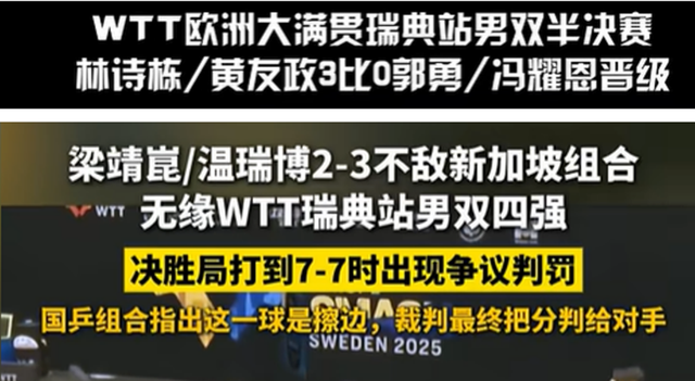 莫雷加德夺冠后激动落泪