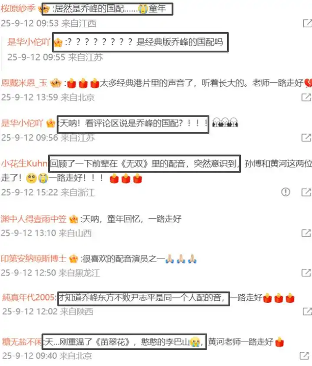 太痛心！于朦胧去世不到24小时，又一明星传来噩耗，曾是乔峰配音