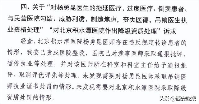 女律师体检10年未预警却患癌，维权后被索赔1000万，官方调查公布：爱康国宾两门店违规被罚