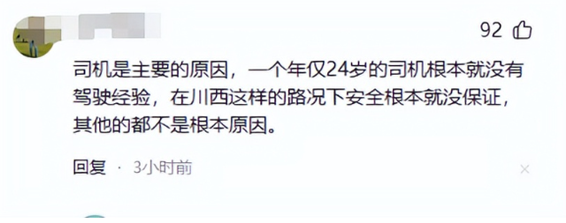 川西坠崖新消息！司机遗体找到，腐烂不堪，被曝驾龄小，家属沉默