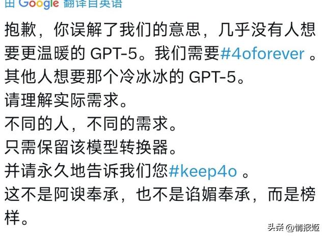成千上万人抵制GPT更新，因为这会杀死他们的爱人？
