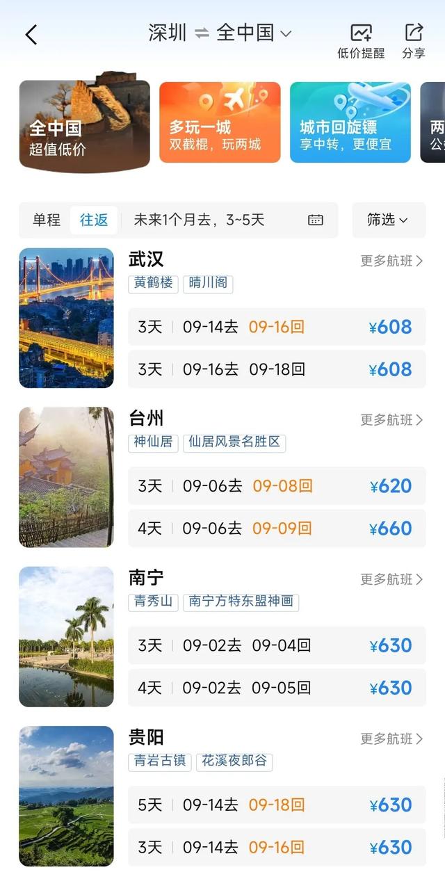 降了！价格大跳水！暴跌70%！