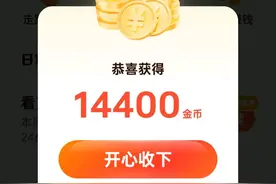 头条金币蹭蹭往下掉，发现是踩坑了，分享涨金币的方法。图片