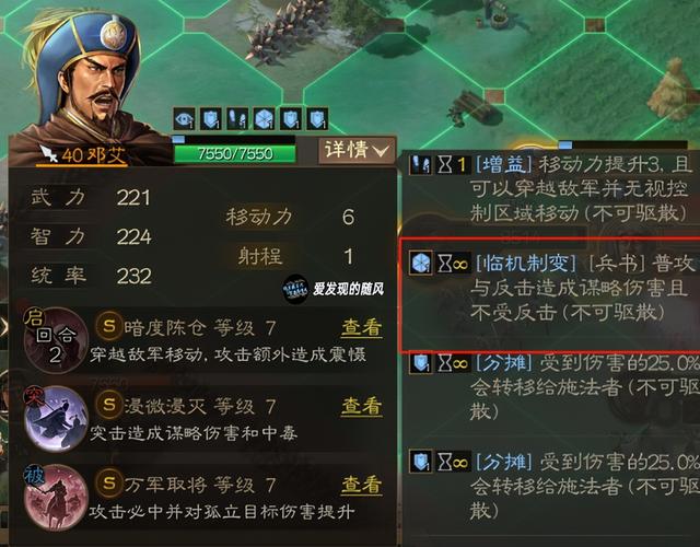 《三国志·战棋版》四赛季外传二：被劫的经过完美通关攻略