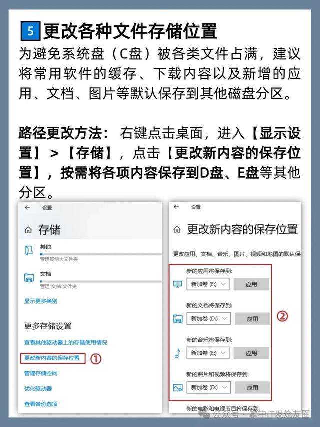 8个windows电脑非常实用优化技巧 ！动手后会使电脑速度瞬间飙升！