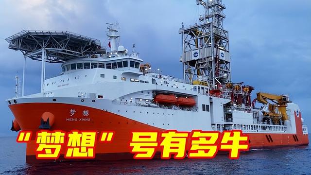 中国制造又一神话！全球最强：我国首艘自研大洋钻探船有多牛！
