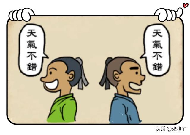 看👀图猜成语！岁月是一面镜子，照人，照己，照过往。【511】