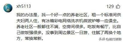 为什么说“租房旅居”是最划算的旅行方式？