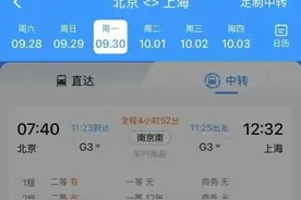 12306上新啦！新增“车内换座”功能，要多花钱吗？图片