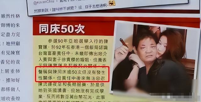 没女人吃不下饭？台湾丑男富豪花20亿泡妞	，64岁惨死无人问津