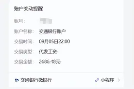 应届发完第一个月工资，年轻人真的很难。。。图片