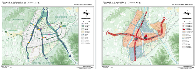灵宝市国土空间总体规划（2021-2035年）