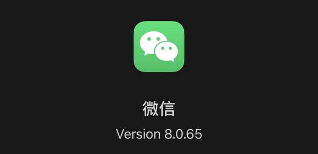iOS微信迎来8.0.65更新，多手机登录同一账号有望成真！