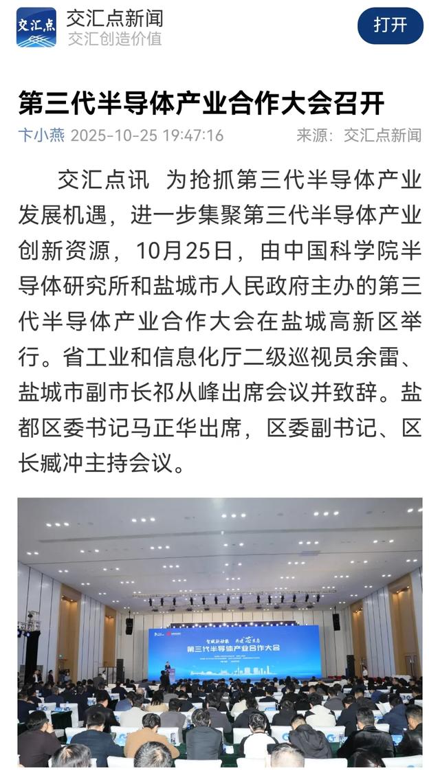持续刷屏!多家主流媒体齐关注!