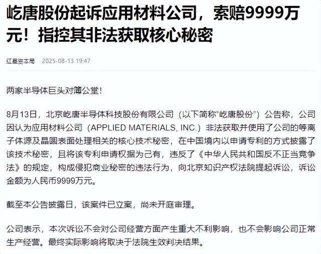 英伟达刚被约谈，中企便曝出2员工窃取核心技术给美国，后果严重