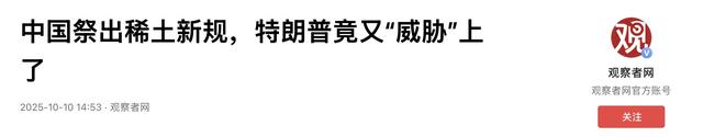 果然如中国所料，特朗普要弃车保帅了，美专家称“中国准备50年”