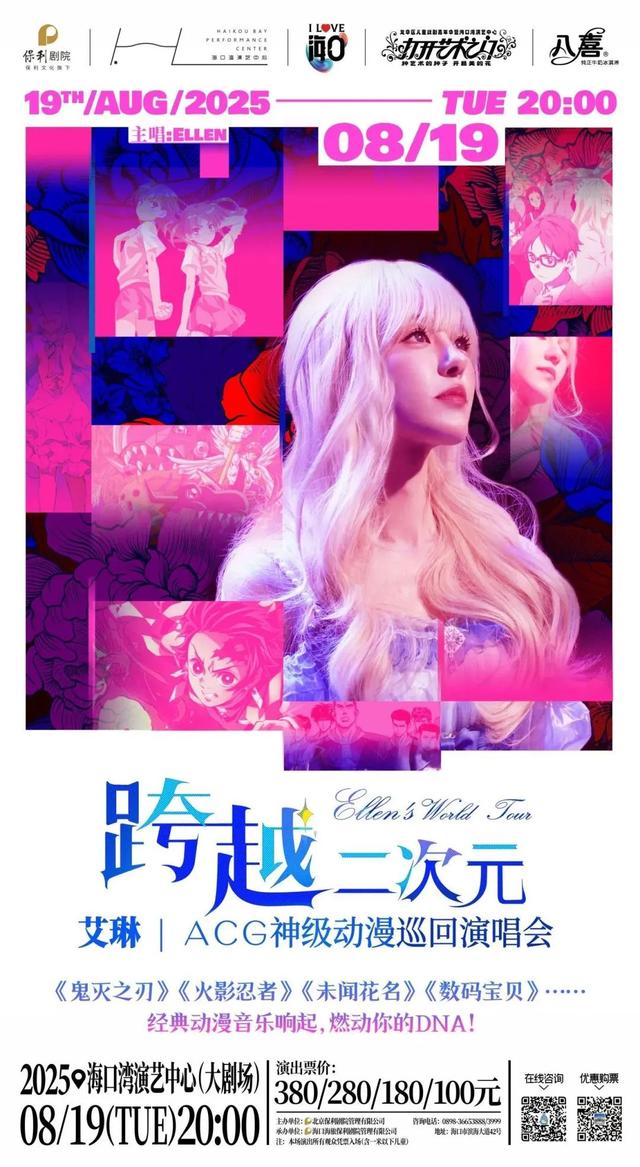 欢乐节 | 海口全城热演，快来锁定心仪的演出→