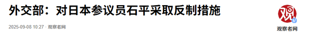 中方禁止入境后，不到24小时，石平2句话回复，他的下场已注定
