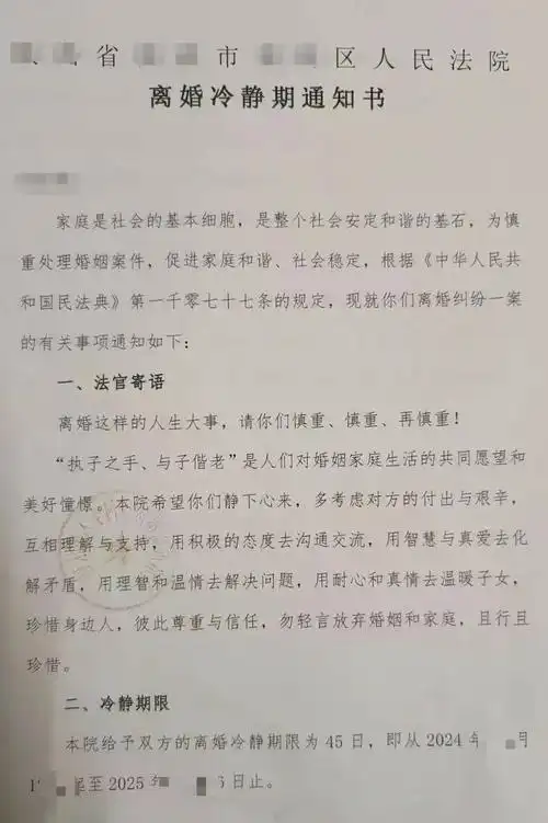 中美俄离婚率差距断崖：美国2.4‰，俄罗斯54%，中国令人意外