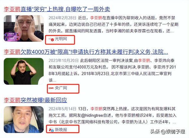 53岁李亚鹏现状：公司狂赚70亿，却住乡下吃野菜，小娇妻不离不弃