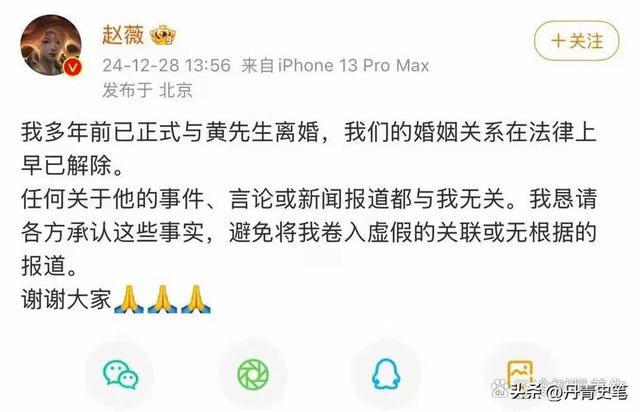 黄有龙没想到，才与自己官宣离婚2年，前妻赵薇就因李湘深陷泥潭