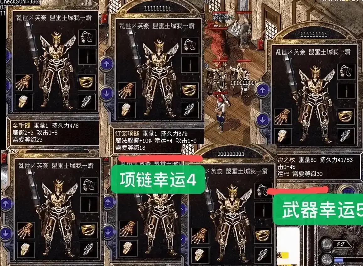 传奇战神套发展历程_热血传奇 叛军基地_传奇玛法大陆经典装备变迁