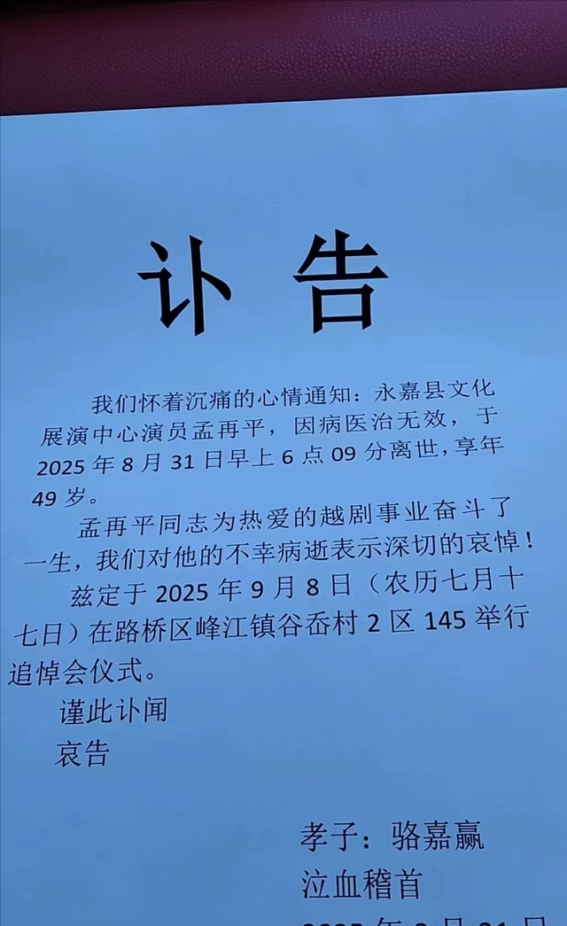 一路走好！又一演员走上朱媛媛后路，曾打百万抗癌针，年仅49岁
