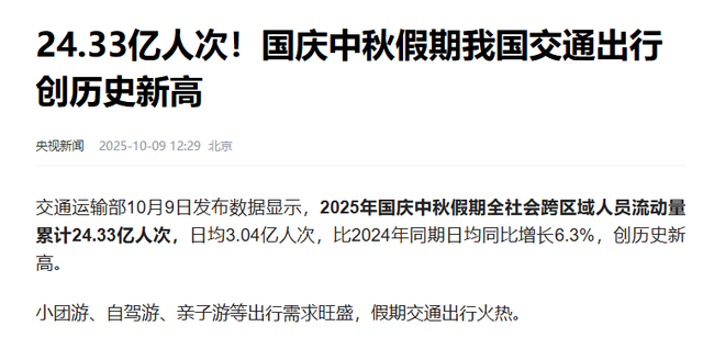 国庆旅游出门旅游没有尊严？果然又是文明之子的灵魂反思