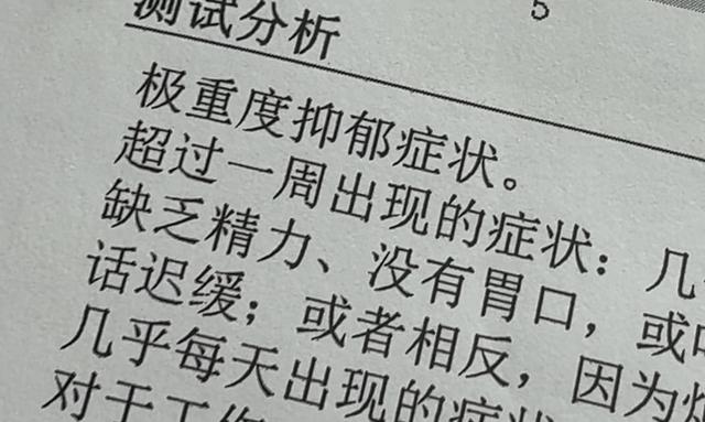 一位重度抑郁症病人的自述：如果早点懂得吃药，我不会这么难受