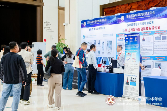 张清华获纺织科学成就奖，第十五届中国纺织学术年会南通举行
