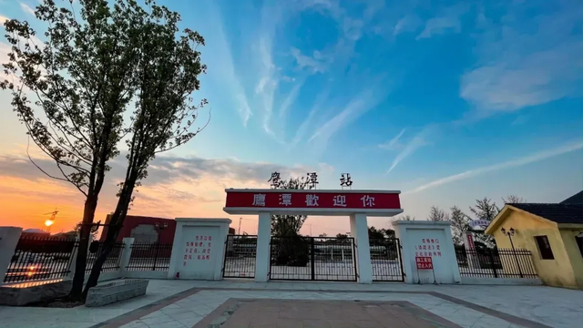 就在今晚！看完球赛别着急走，鹰潭一站式游玩攻略请收好~