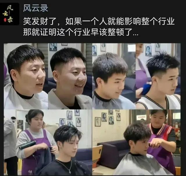 理发店迎来“倒闭潮”！明明没有电商冲击，为啥把自己逼上绝路？