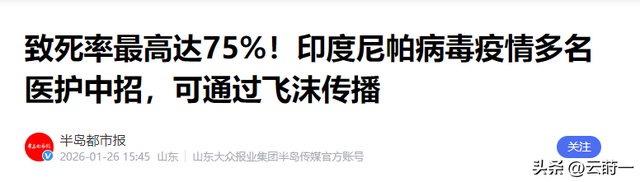 “尼帕病毒”来势汹汹	，建议：每家备好5样东西，关键时刻能救命