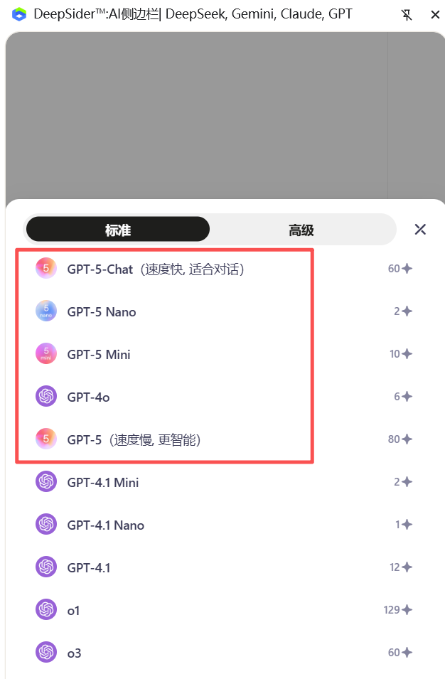 无需魔法！国内iOS用户终于可以用上GPT-5了！