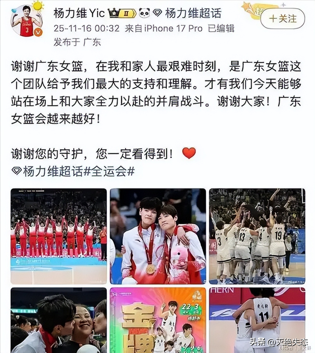 15届全运会圆满收官！一人满载而归	，两人泪洒现场，三人官宣退役